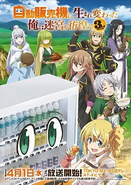 久久精品电影动漫《星屑回收站》剧照